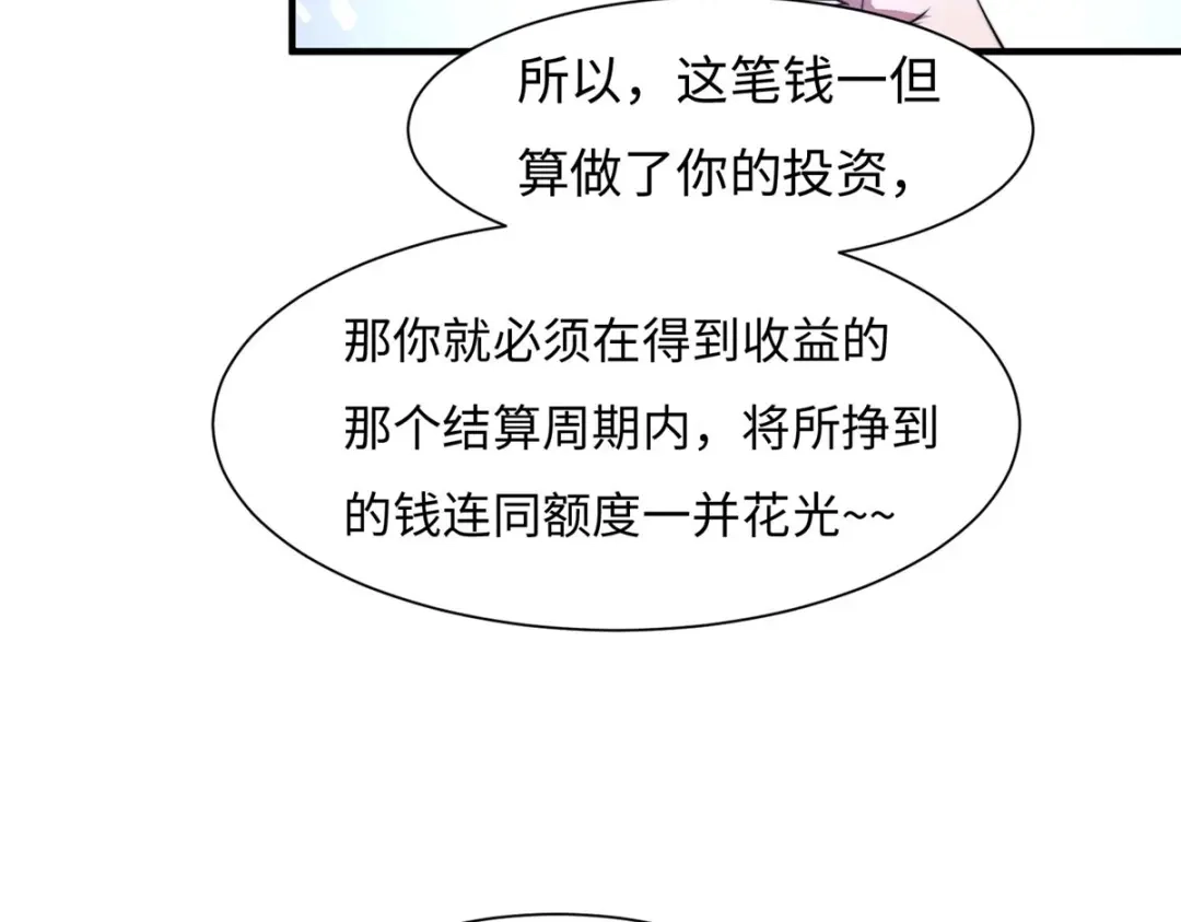 《黑卡》第66话 第39页