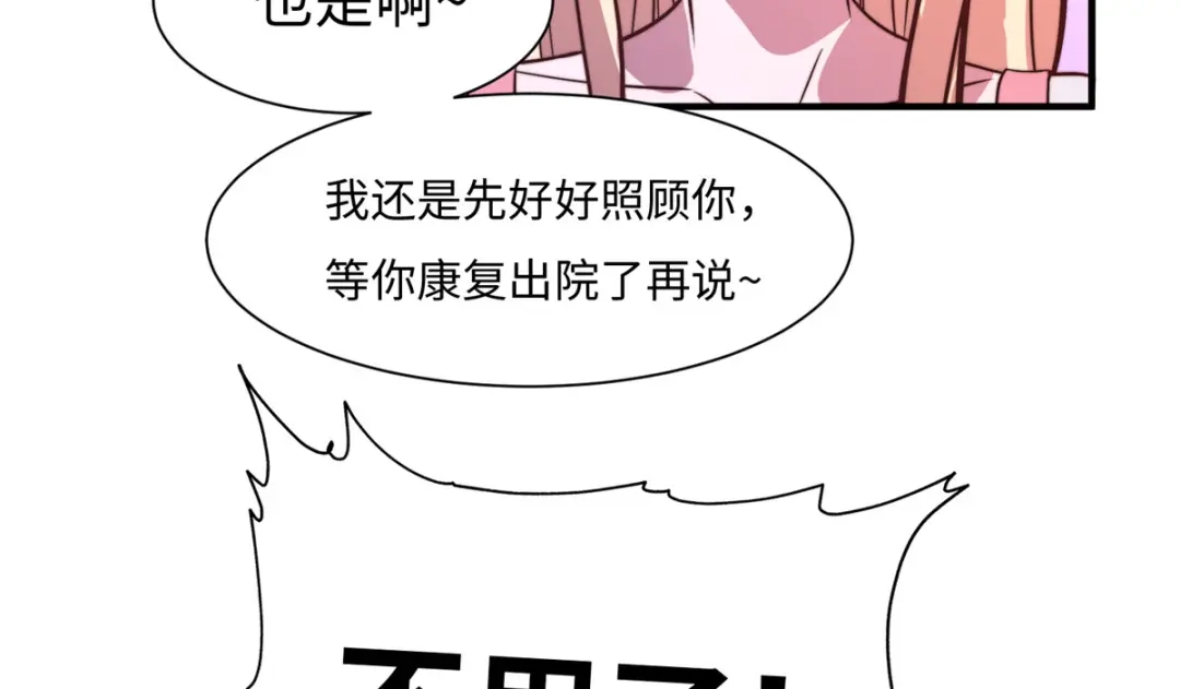 《黑卡》第66话 第86页
