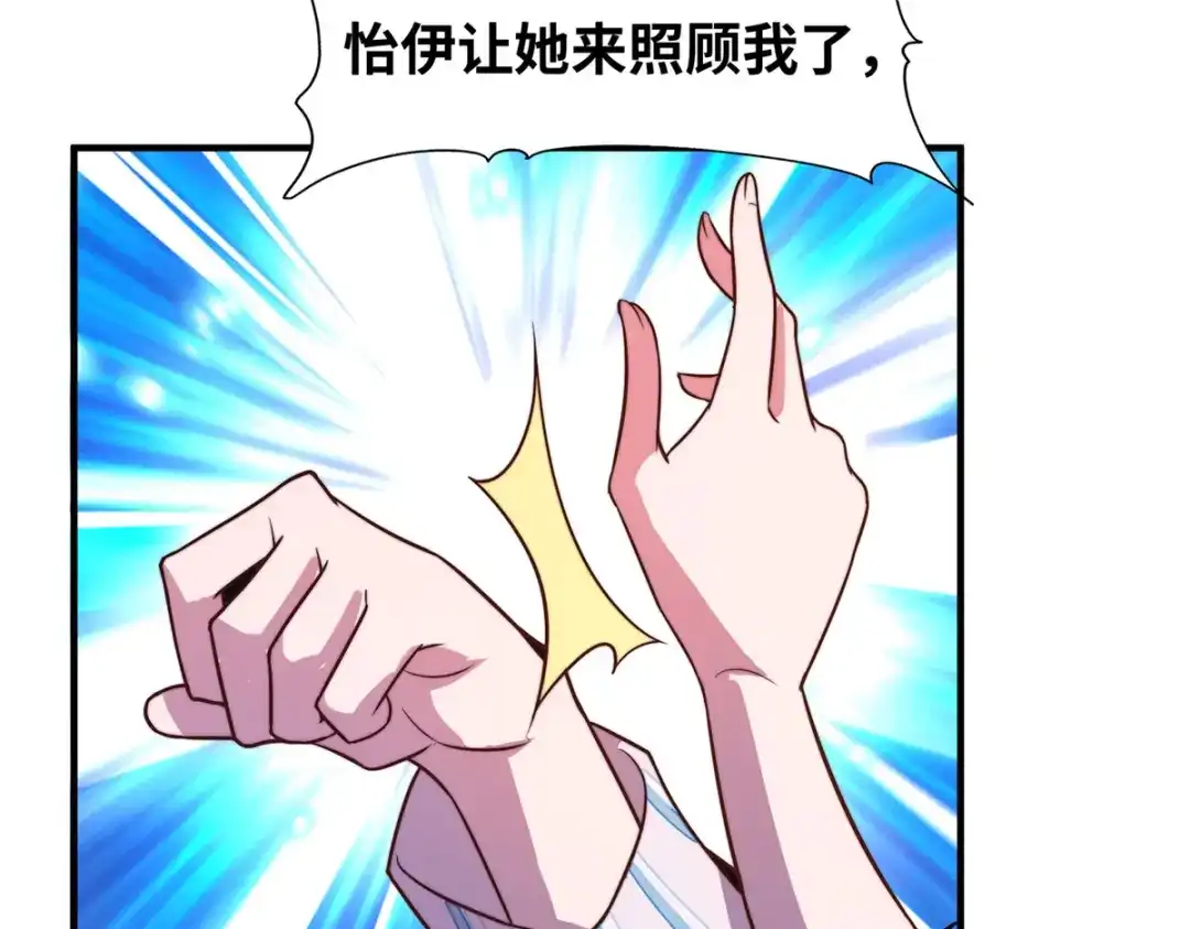 《黑卡》第66话 第93页