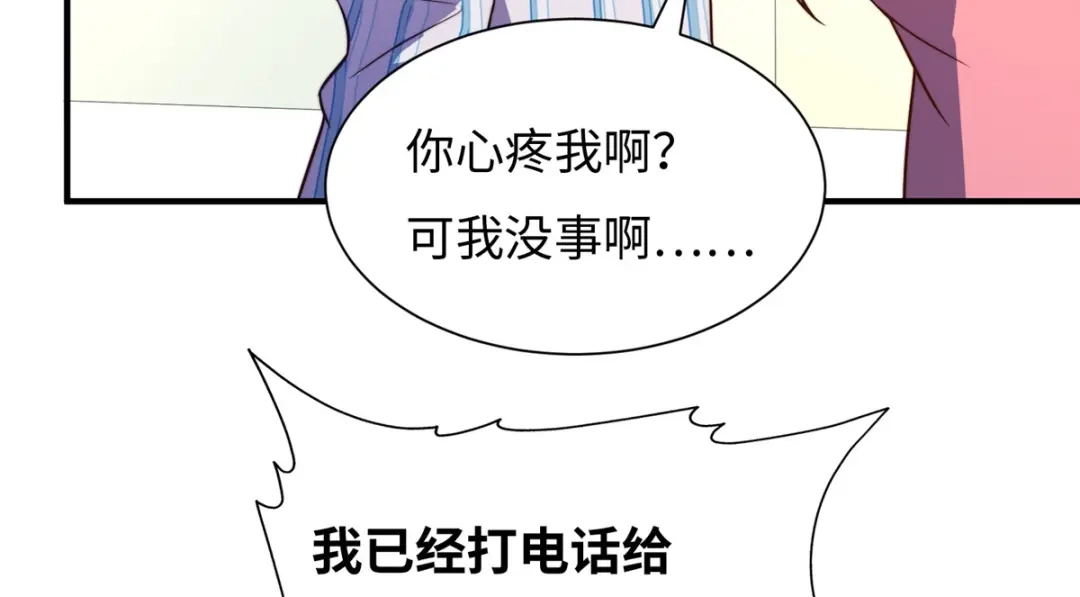 《黑卡》第66话 第92页