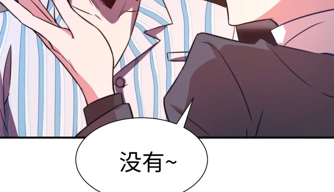 《黑卡》第66话 第6页