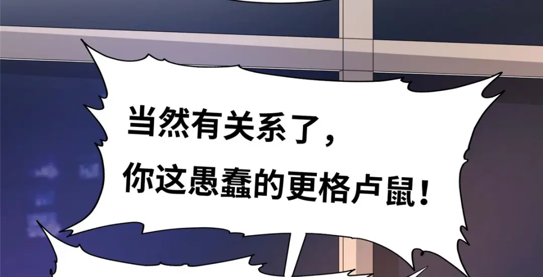 《黑卡》第66话 第22页