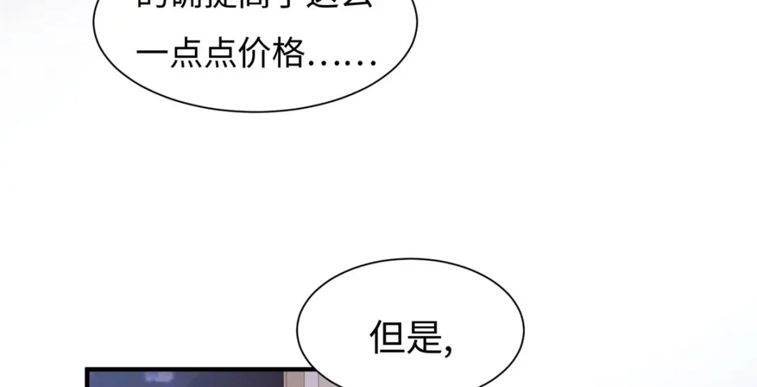 《黑卡》第66话 第20页