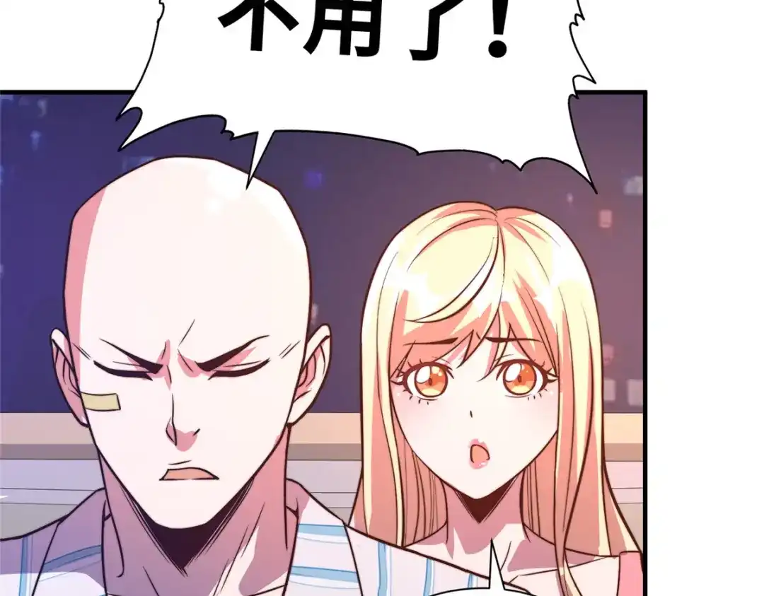 《黑卡》第66话 第87页