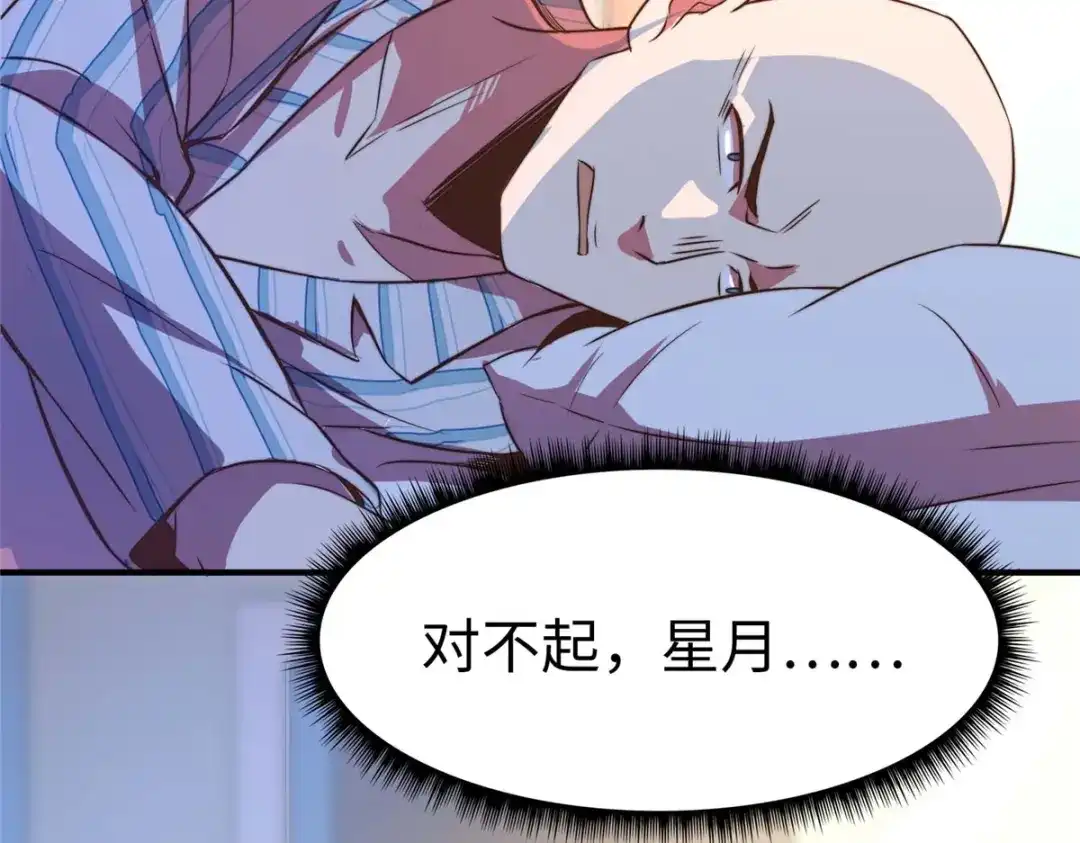 《黑卡》第66话 第115页