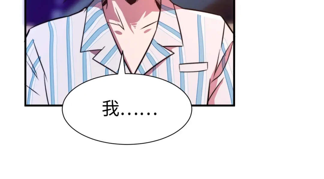 《黑卡》第66话 第12页