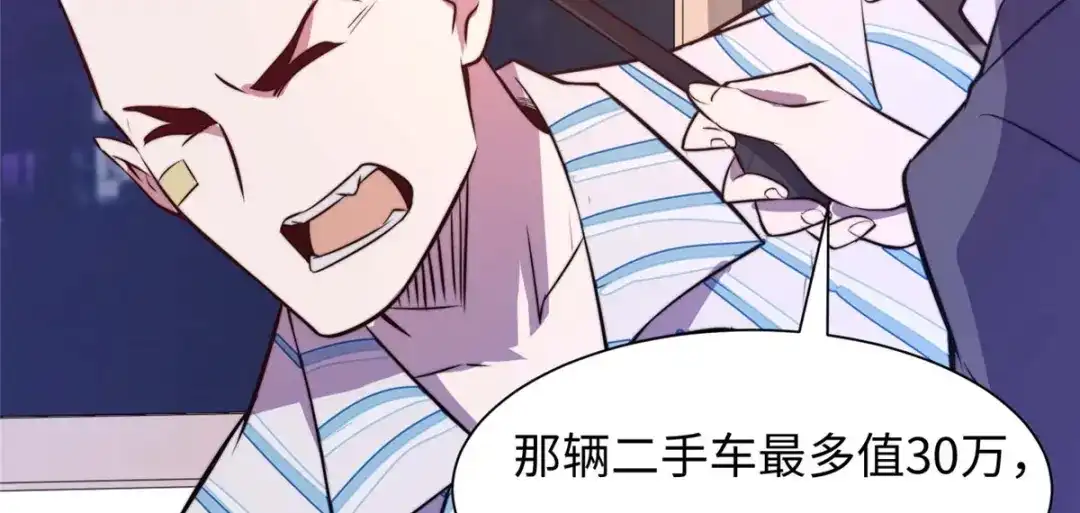 《黑卡》第66话 第24页