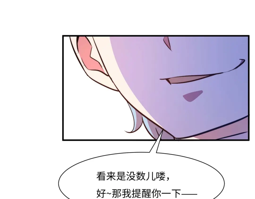 《黑卡》第66话 第13页