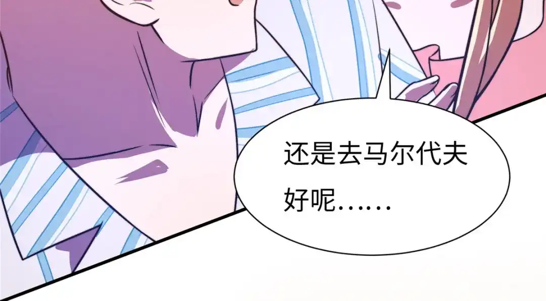 《黑卡》第66话 第72页