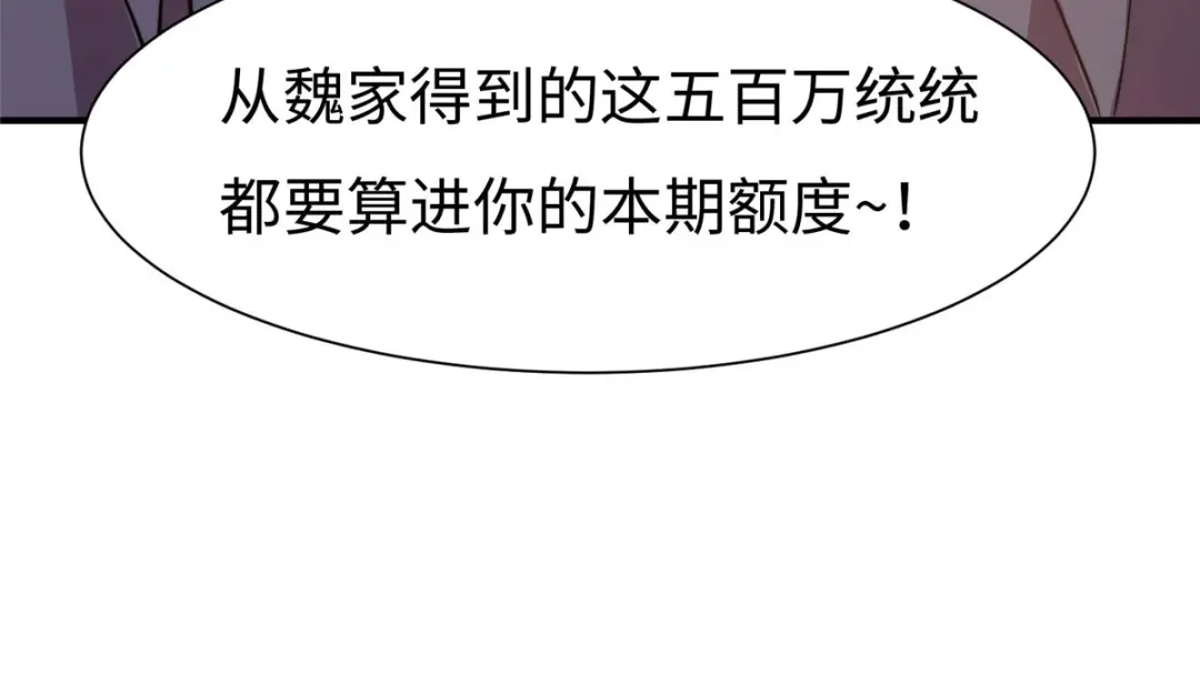 《黑卡》第66话 第42页