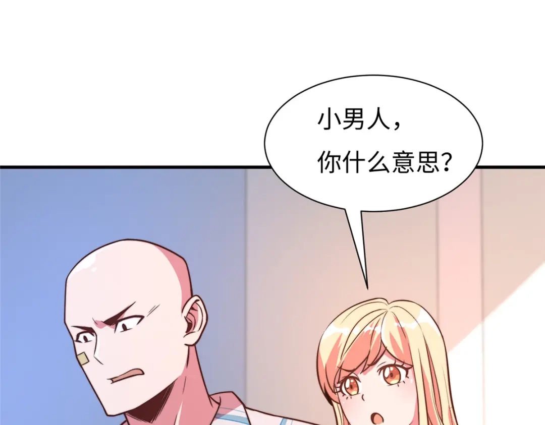 《黑卡》第66话 第95页