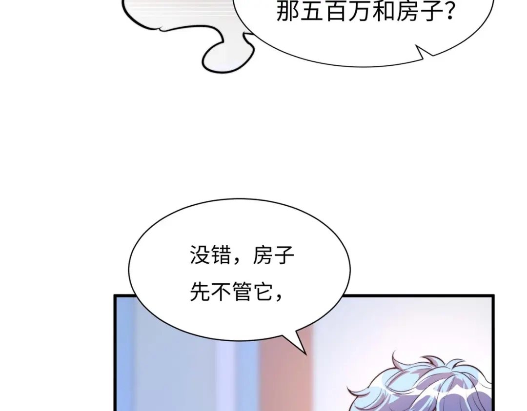《黑卡》第66话 第35页
