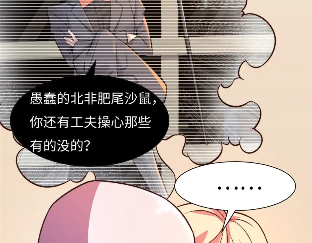 《黑卡》第66话 第77页