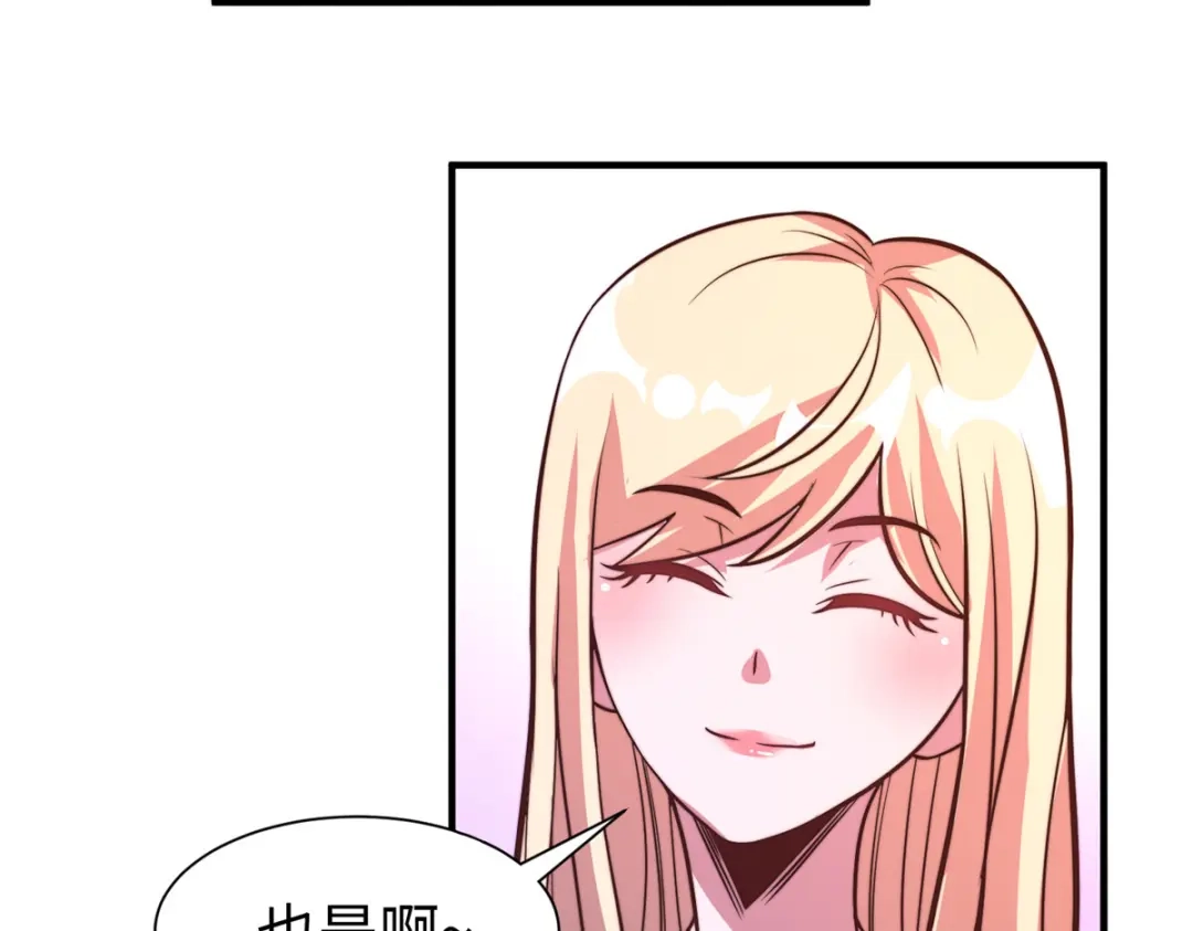 《黑卡》第66话 第85页