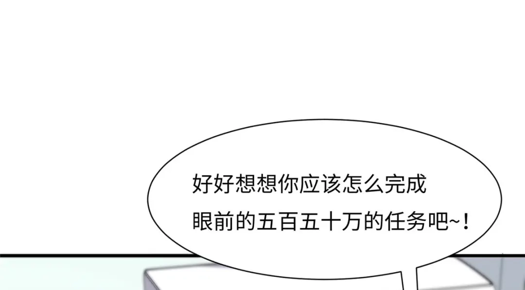 《黑卡》第66话 第52页