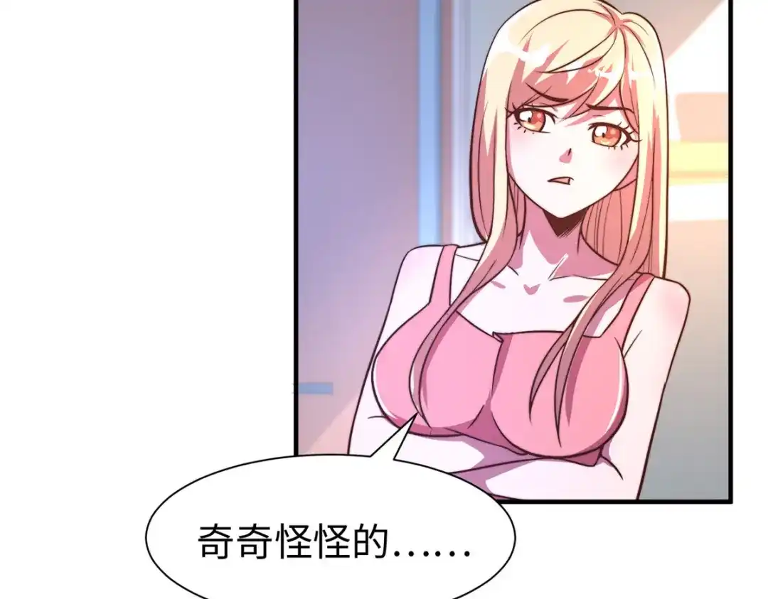《黑卡》第66话 第67页