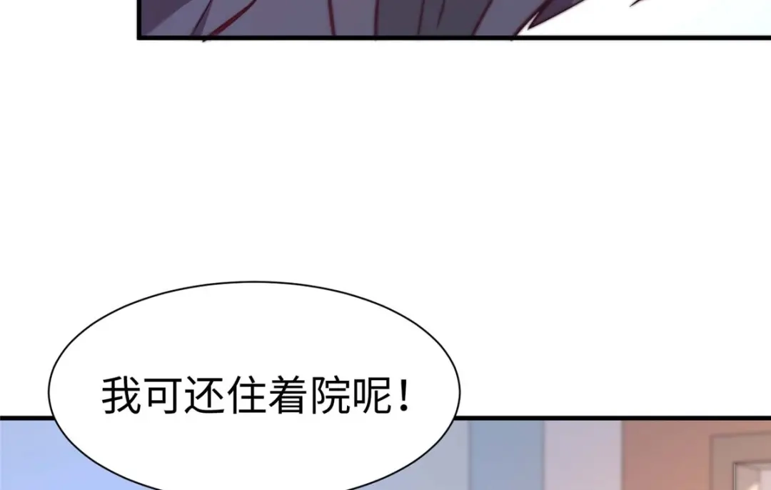 《黑卡》第66话 第58页