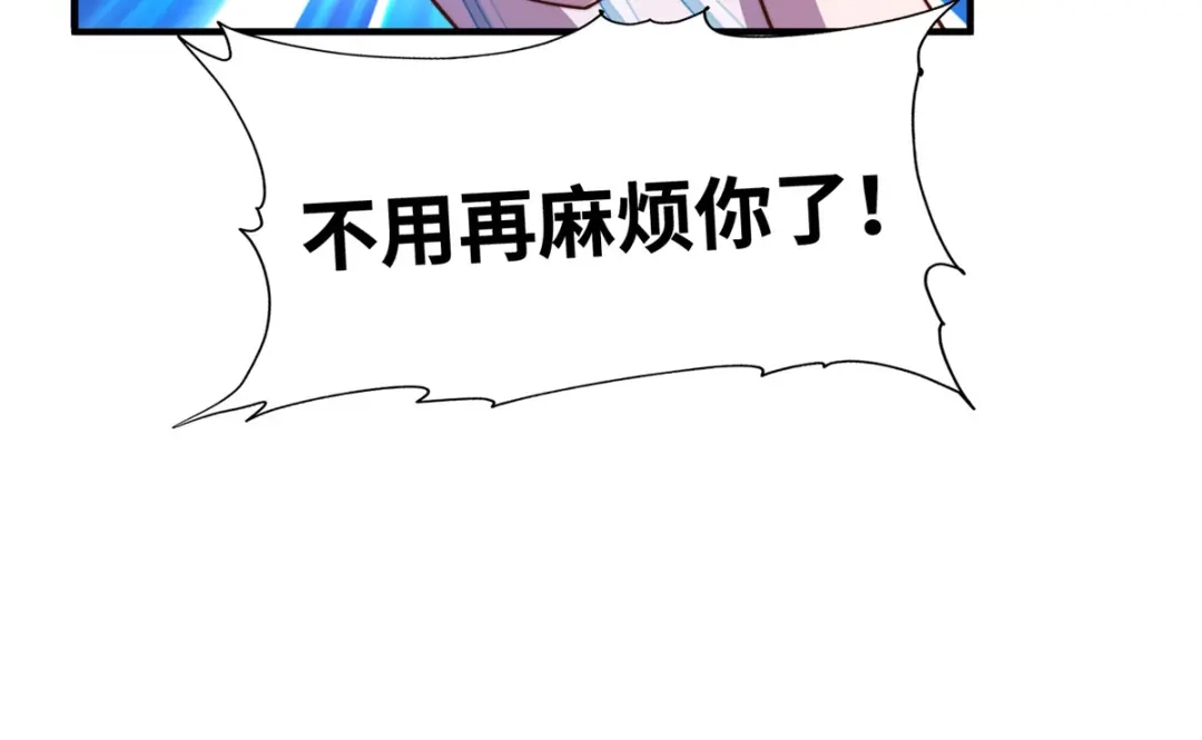 《黑卡》第66话 第94页