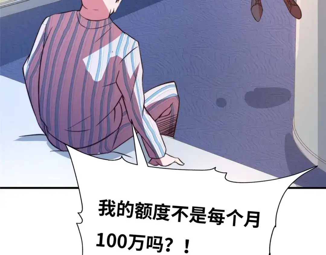 《黑卡》第66话 第3页