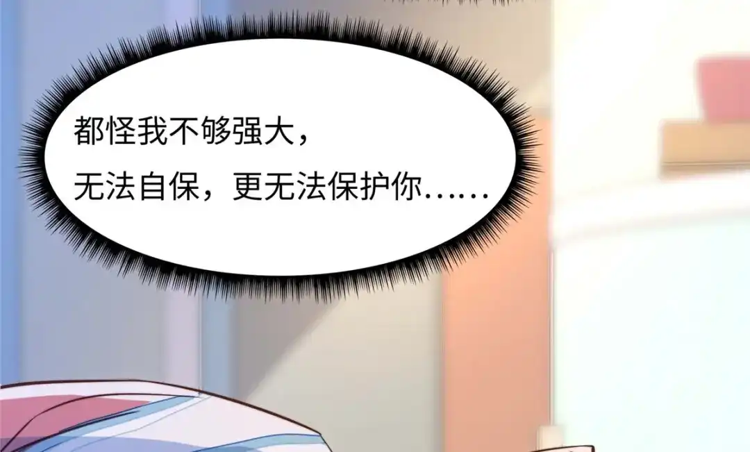 《黑卡》第66话 第116页