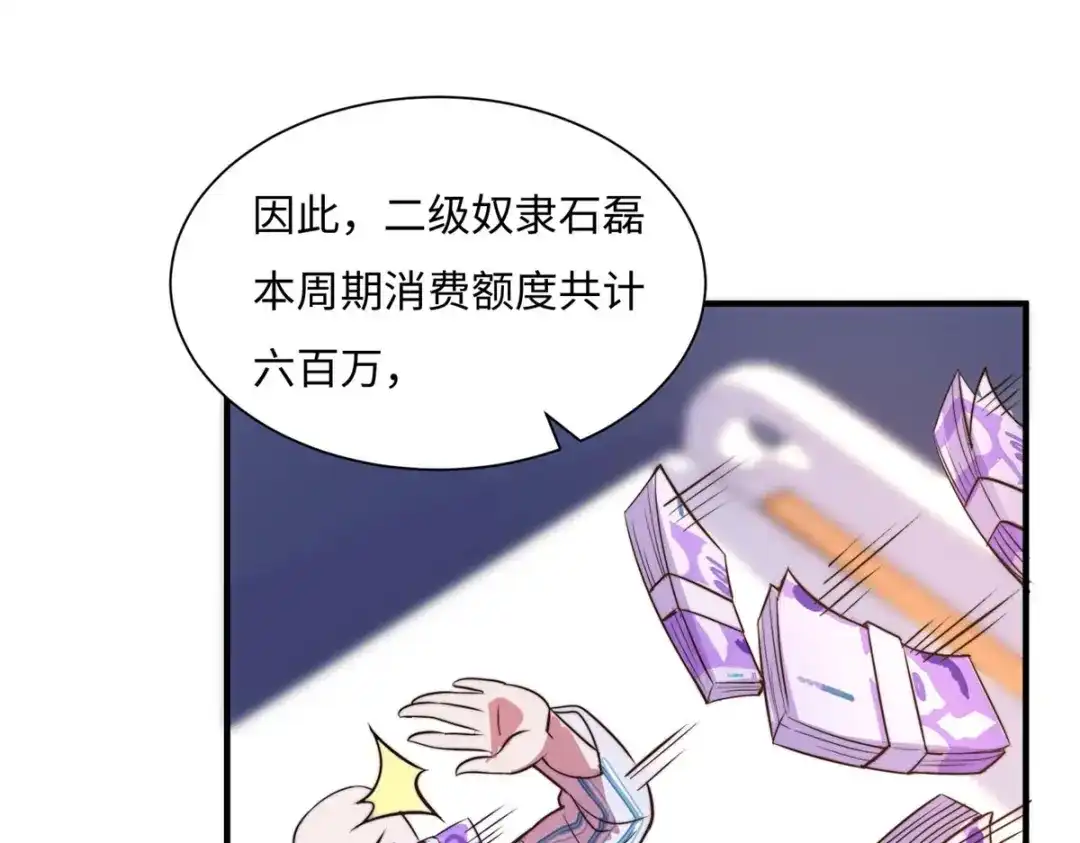 《黑卡》第66话 第43页