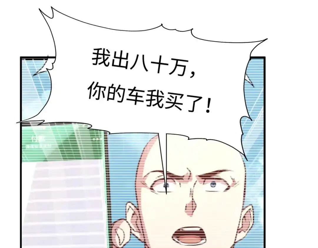 《黑卡》第66话 第17页