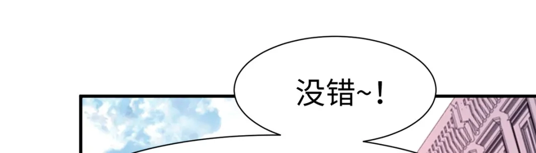 《黑卡》第67话 第44页