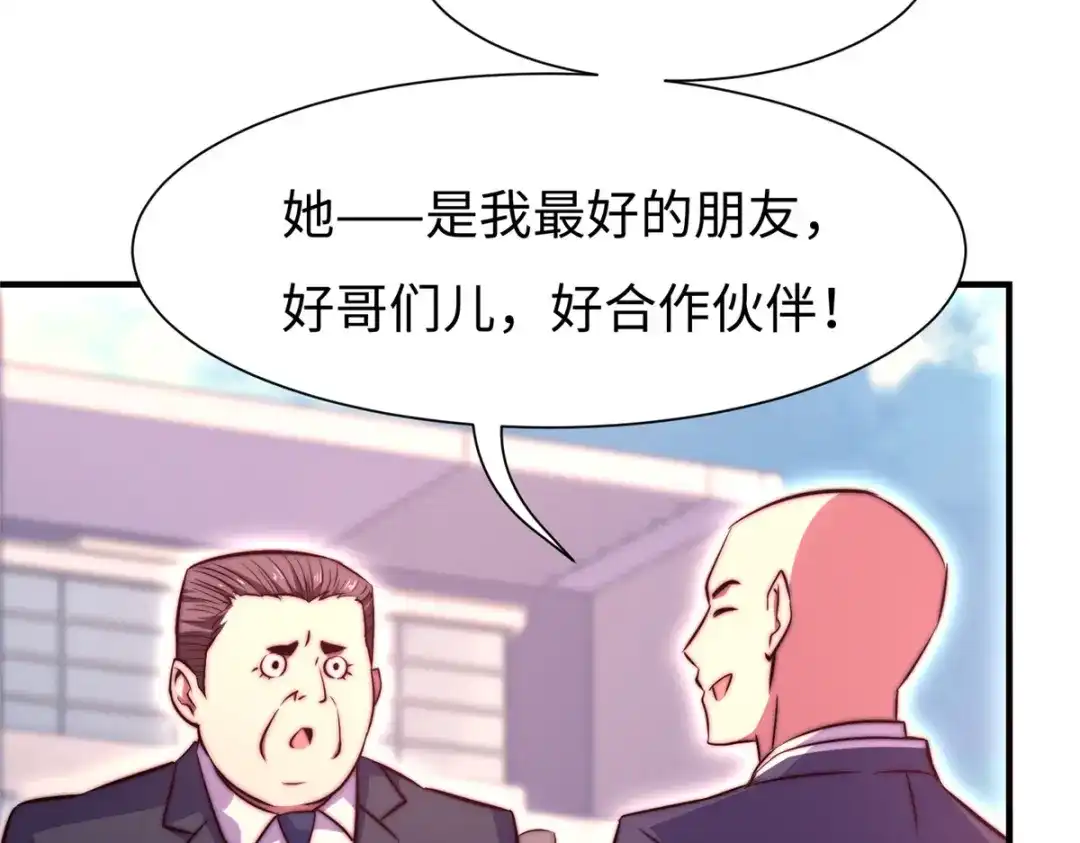 《黑卡》第67话 第39页