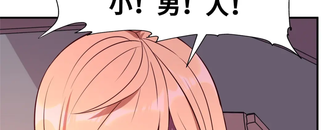 《黑卡》第67话 第52页