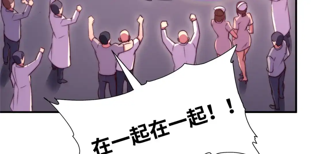 《黑卡》第67话 第34页
