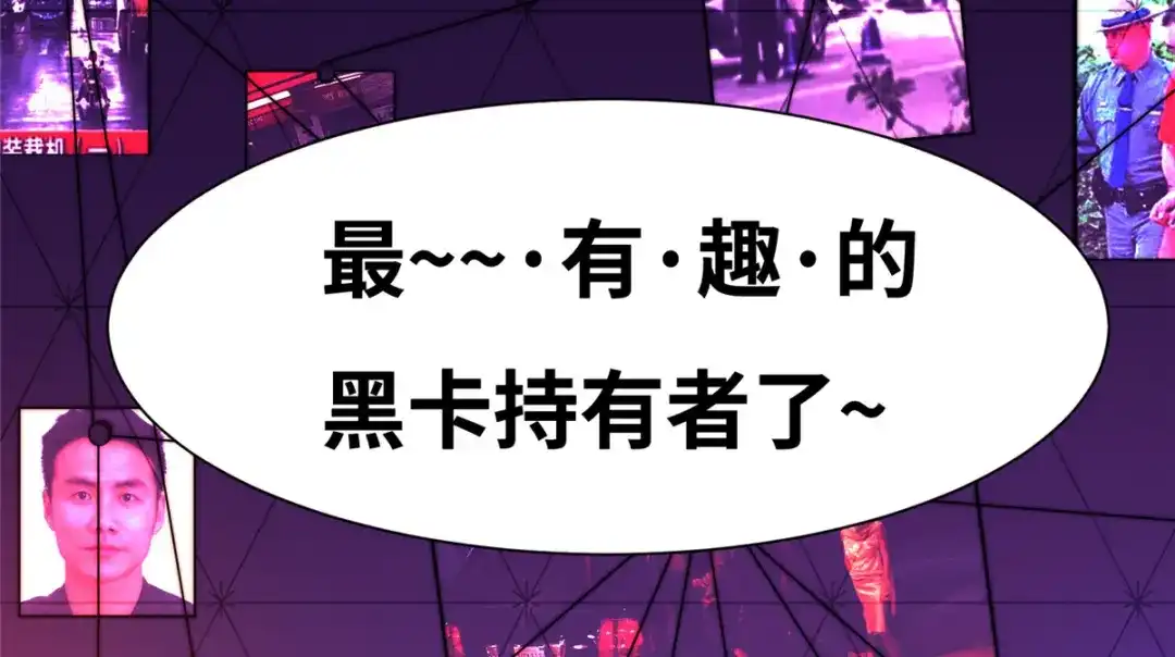 《黑卡》第67话 第137页