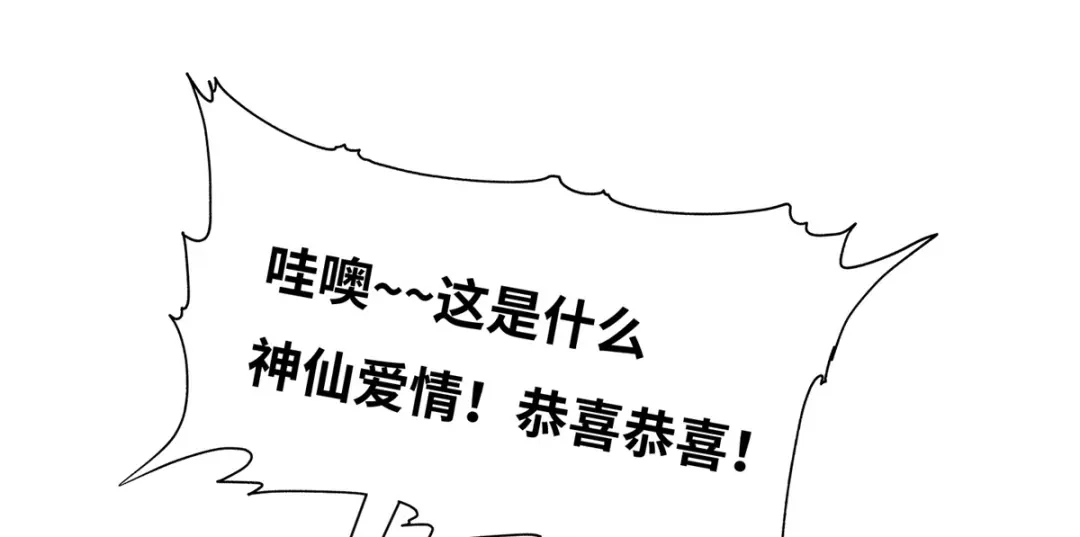 《黑卡》第67话 第32页