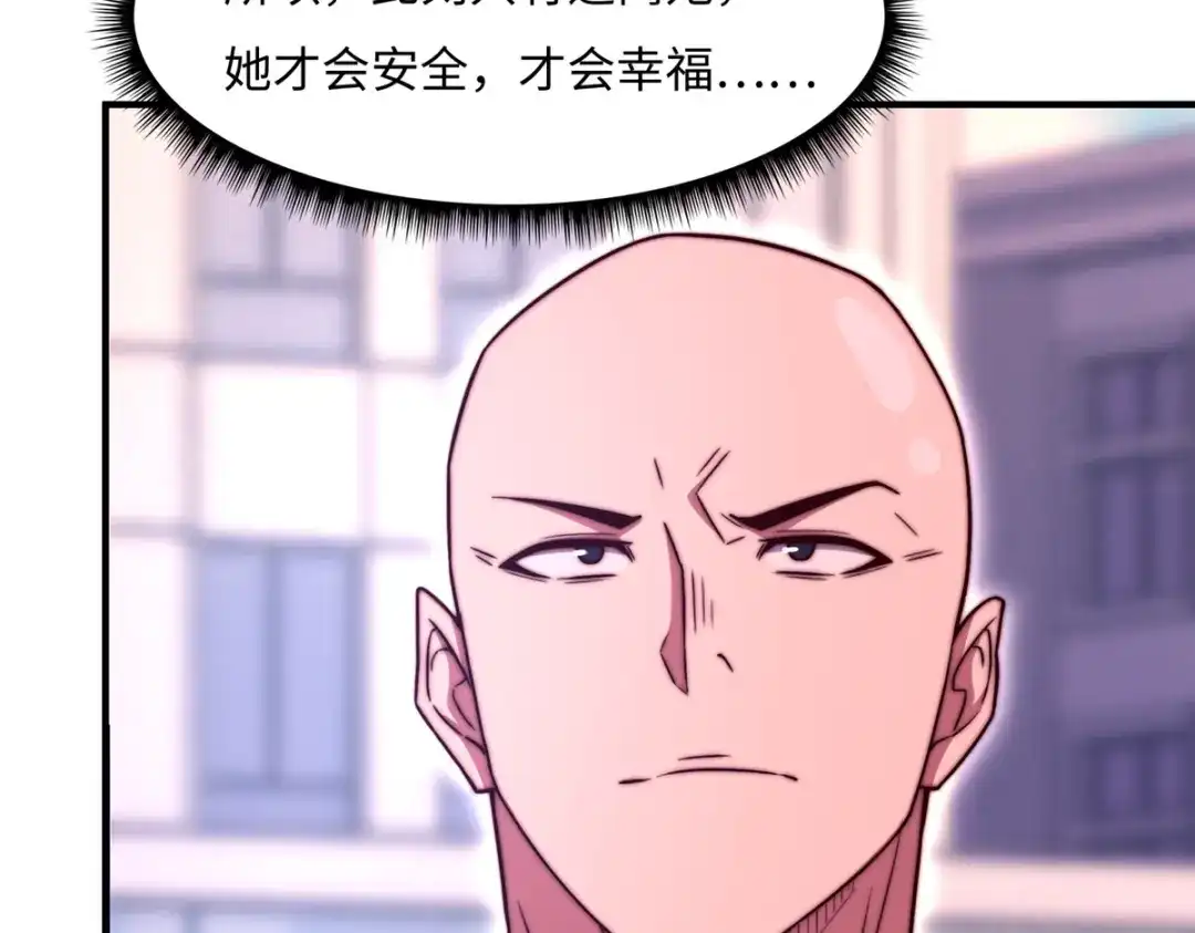《黑卡》第67话 第122页