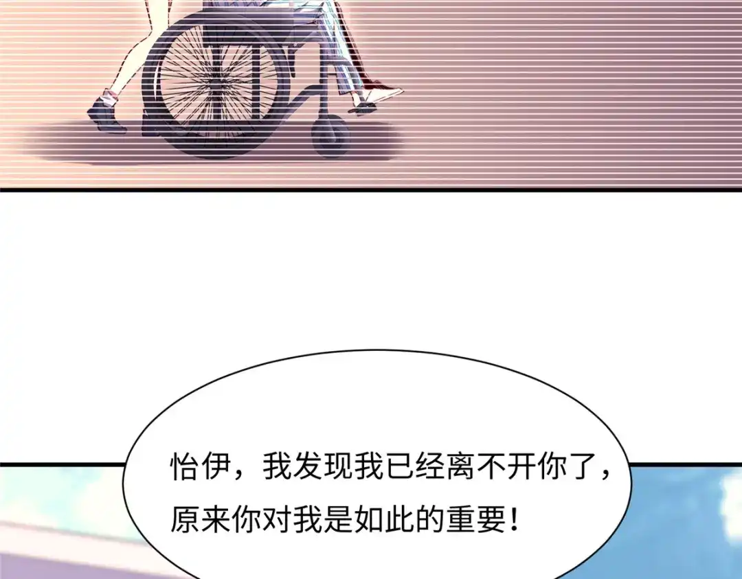 《黑卡》第67话 第23页