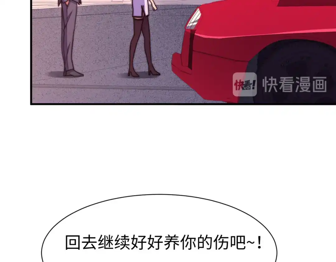 《黑卡》第67话 第97页