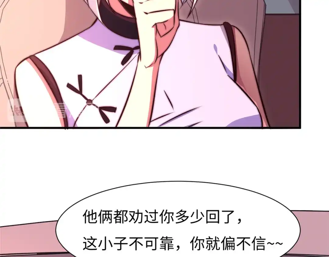《黑卡》第67话 第63页