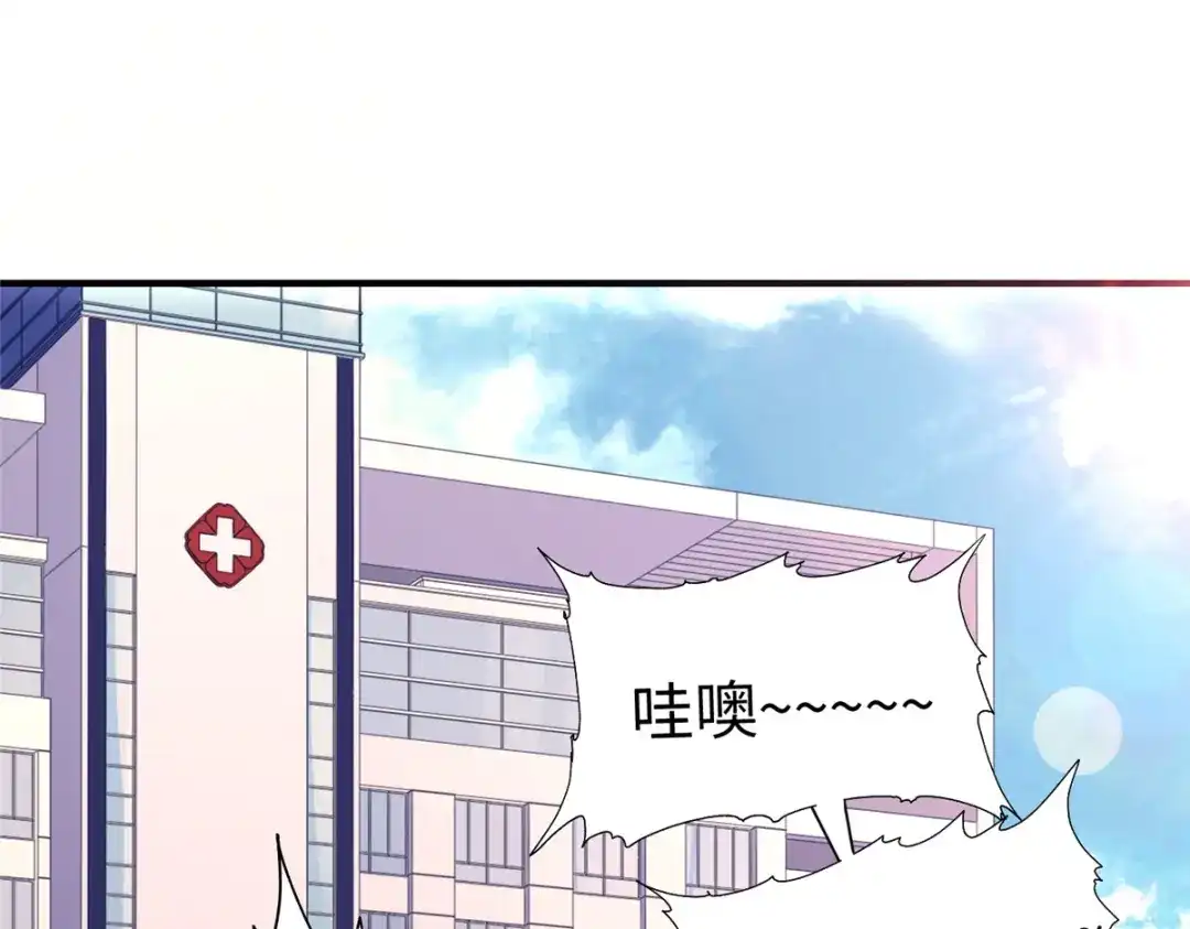 《黑卡》第67话 第1页
