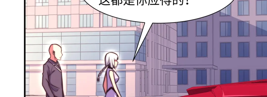 《黑卡》第67话 第96页