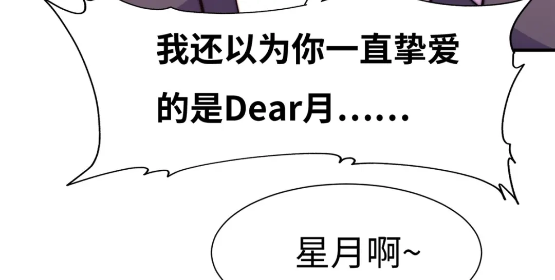 《黑卡》第67话 第38页