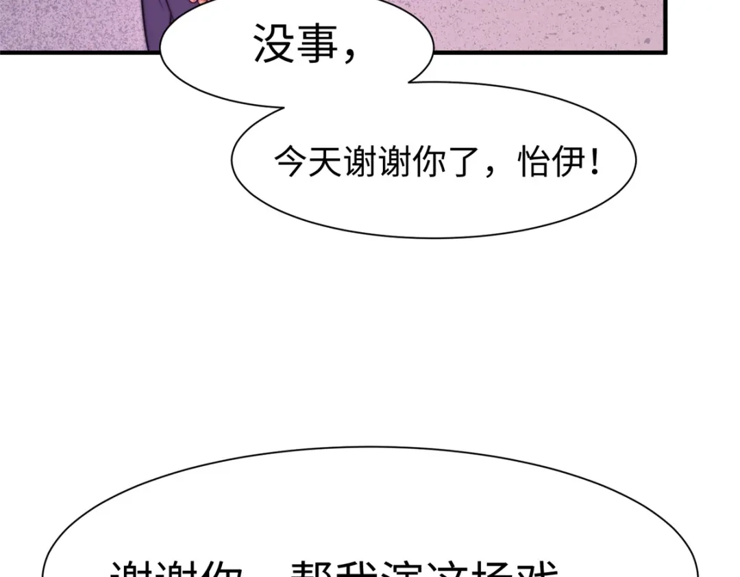 《黑卡》第67话 第113页
