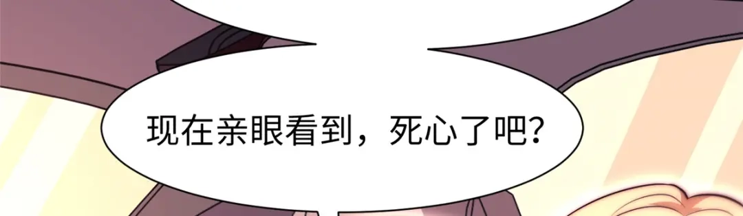 《黑卡》第67话 第64页