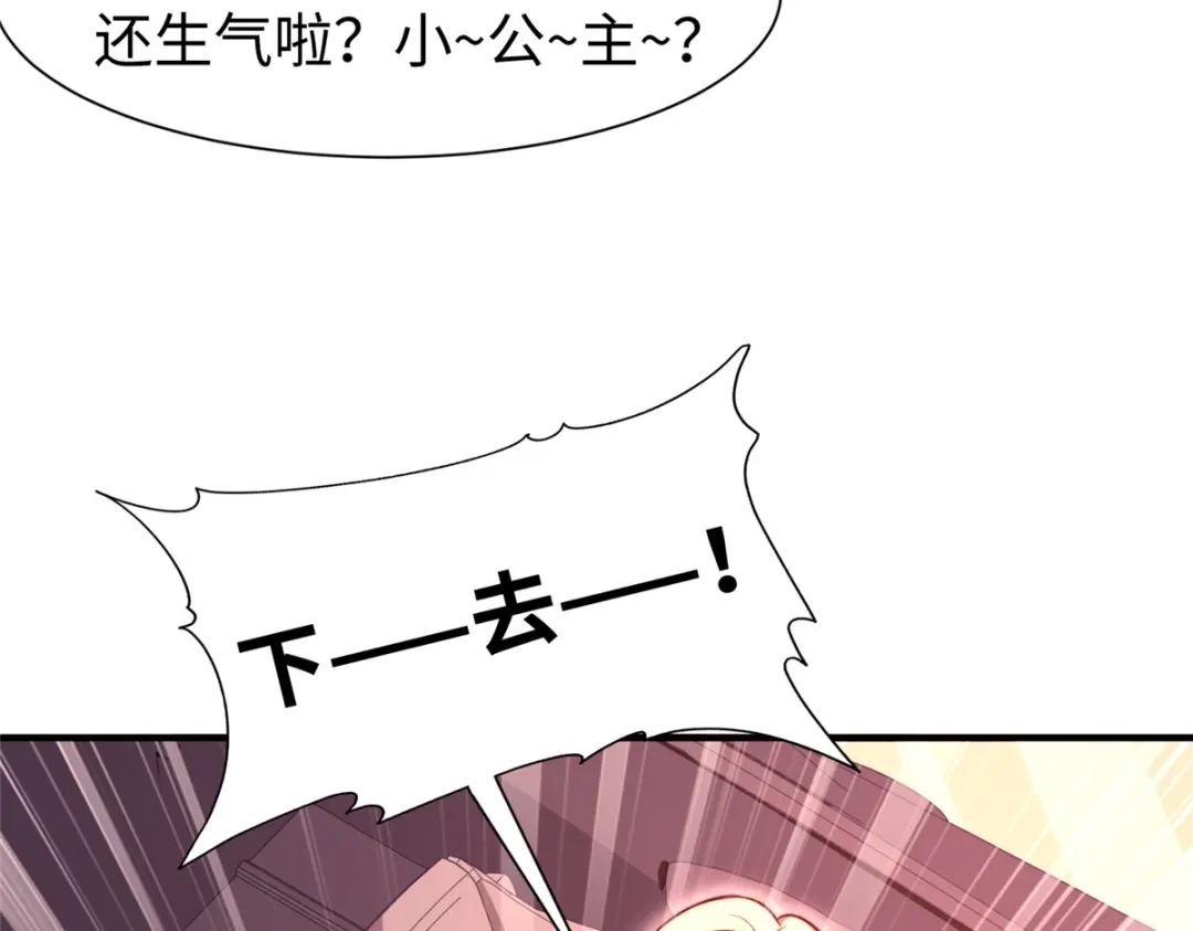 《黑卡》第67话 第71页