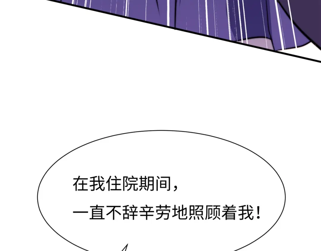 《黑卡》第67话 第17页