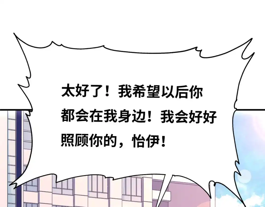 《黑卡》第67话 第29页