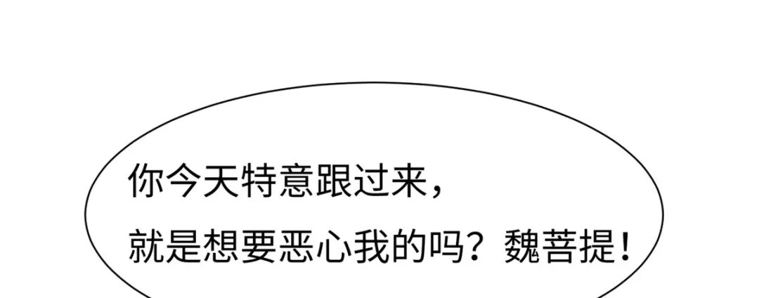 《黑卡》第67话 第58页