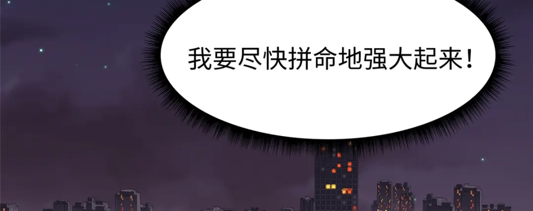 《黑卡》第67话 第125页