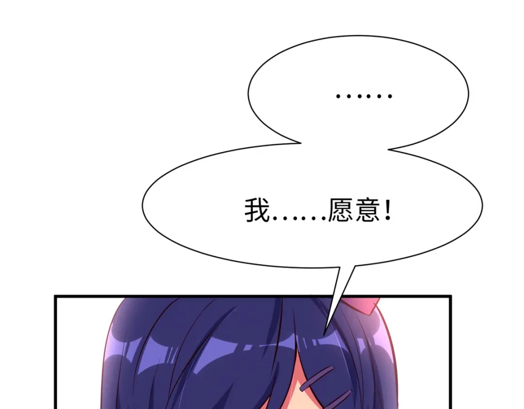 《黑卡》第67话 第27页
