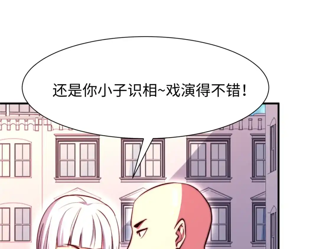 《黑卡》第67话 第87页