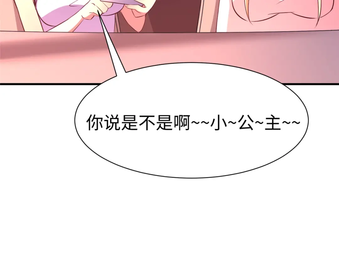 《黑卡》第67话 第57页