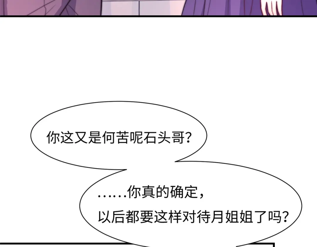 《黑卡》第67话 第117页